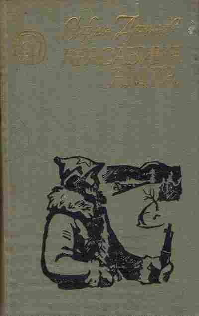 Книга Данилов С. Красавица Амга, 11-10690, Баград.рф